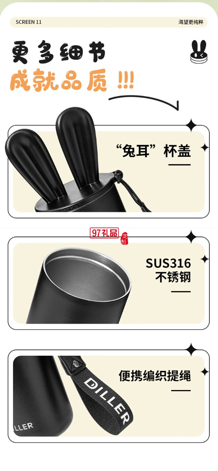迪樂(lè)貝爾星愿兔高顏值水杯316不銹鋼可愛(ài)女生便攜保溫杯