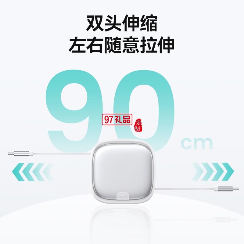 U140 全優(yōu)伸縮收納數(shù)據(jù)線(xiàn)套裝