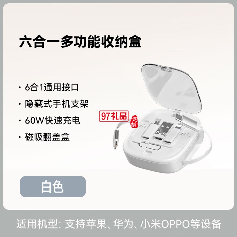 U140 全優(yōu)伸縮收納數(shù)據(jù)線(xiàn)套裝