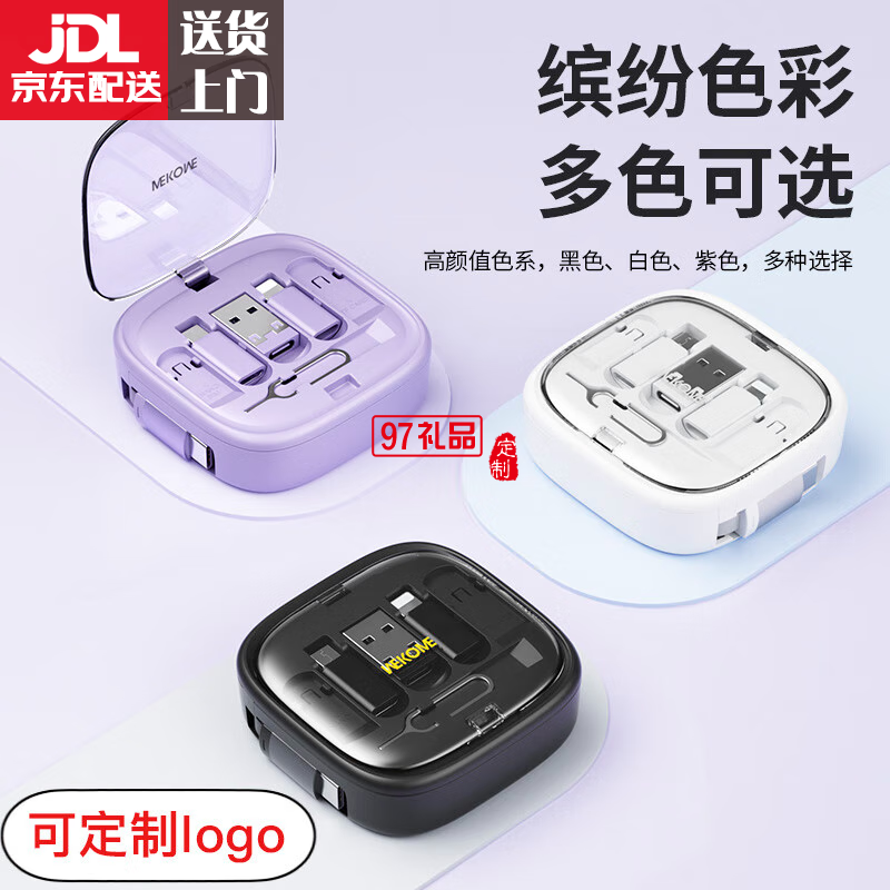 U140 全優(yōu)伸縮收納數(shù)據(jù)線(xiàn)套裝