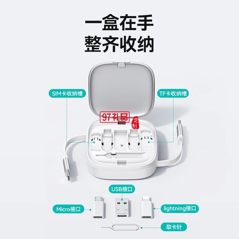 U140 全優(yōu)伸縮收納數(shù)據(jù)線(xiàn)套裝