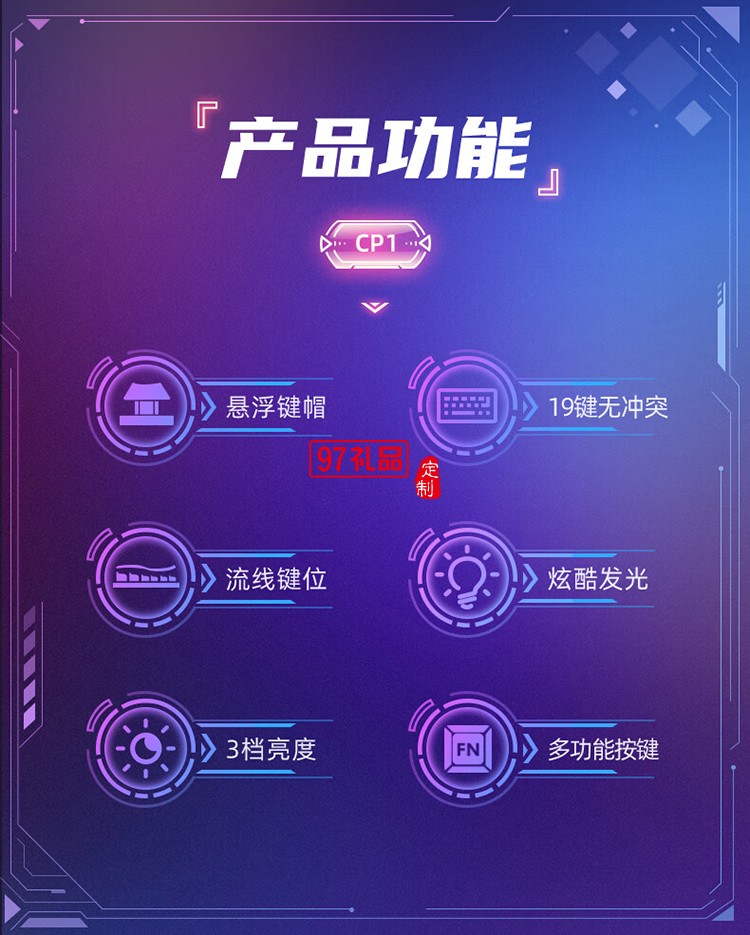 CP1 競(jìng)技發(fā)光鍵盤(贈(zèng)鼠標(biāo))
