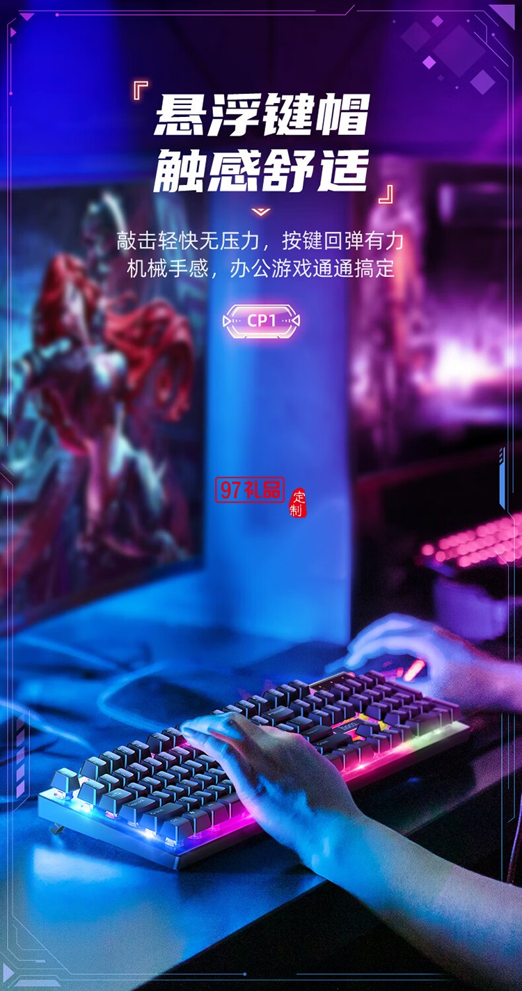 CP1 競(jìng)技發(fā)光鍵盤(贈(zèng)鼠標(biāo))