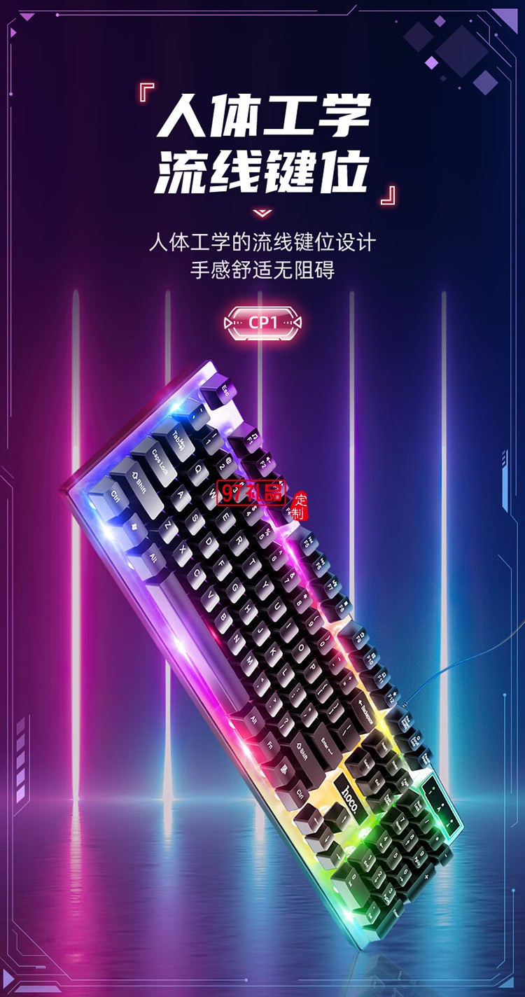CP1 競(jìng)技發(fā)光鍵盤(贈(zèng)鼠標(biāo))