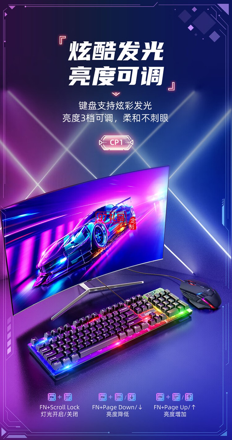 CP1 競(jìng)技發(fā)光鍵盤(贈(zèng)鼠標(biāo))