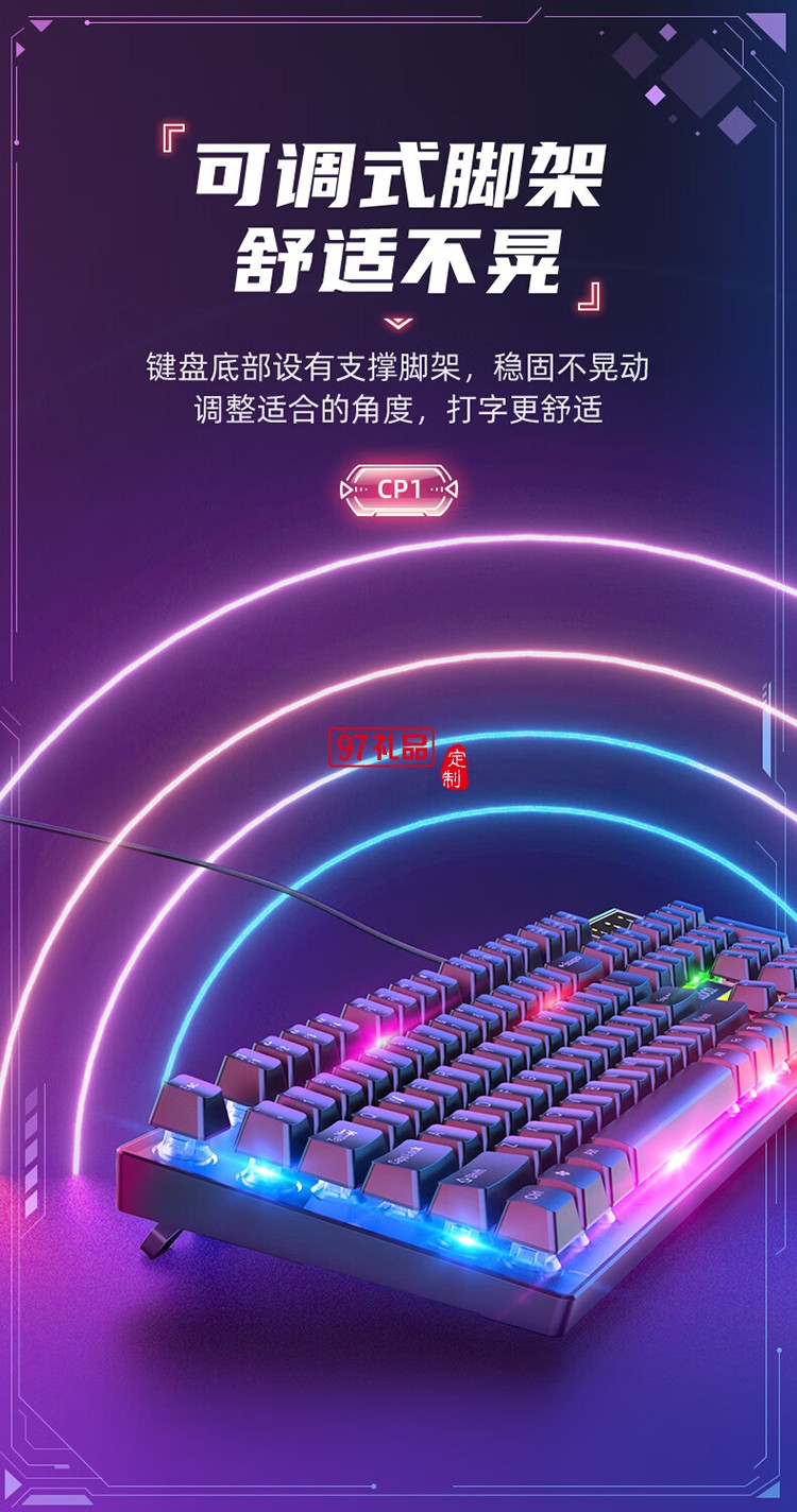 CP1 競(jìng)技發(fā)光鍵盤(贈(zèng)鼠標(biāo))
