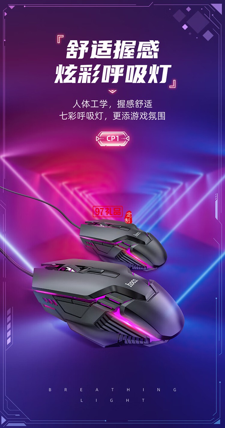 CP1 競(jìng)技發(fā)光鍵盤(贈(zèng)鼠標(biāo))