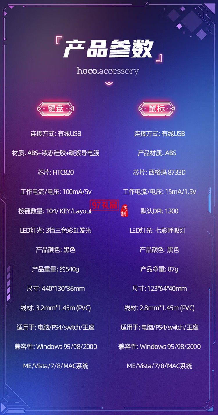CP1 競(jìng)技發(fā)光鍵盤(贈(zèng)鼠標(biāo))