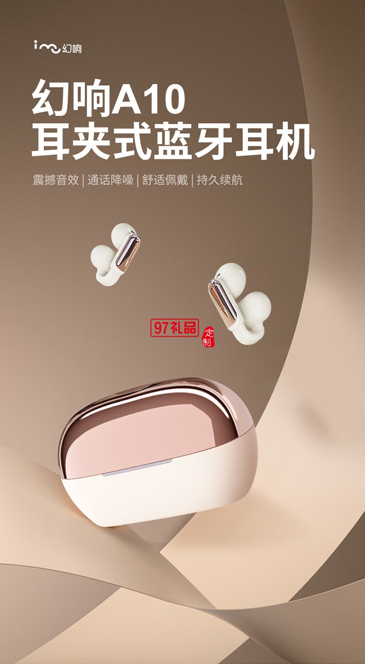 幻響A10藍(lán)牙耳機 BLUETOOTH HEADSET