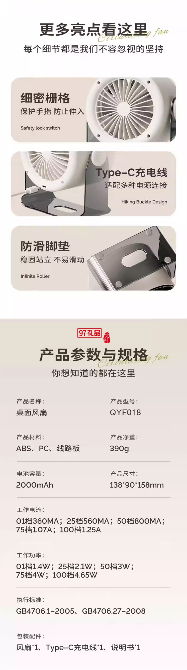 臺(tái)式壁掛空氣循環(huán)扇QYF018