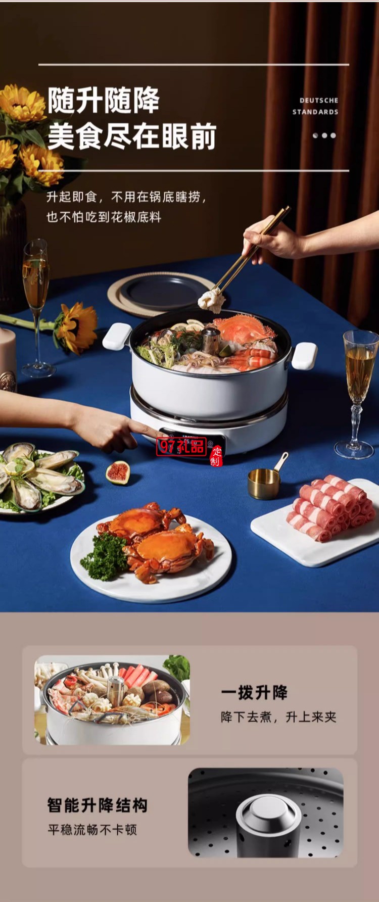 藍(lán)寶·升降電火鍋（電子版）+煎烤盤(pán)