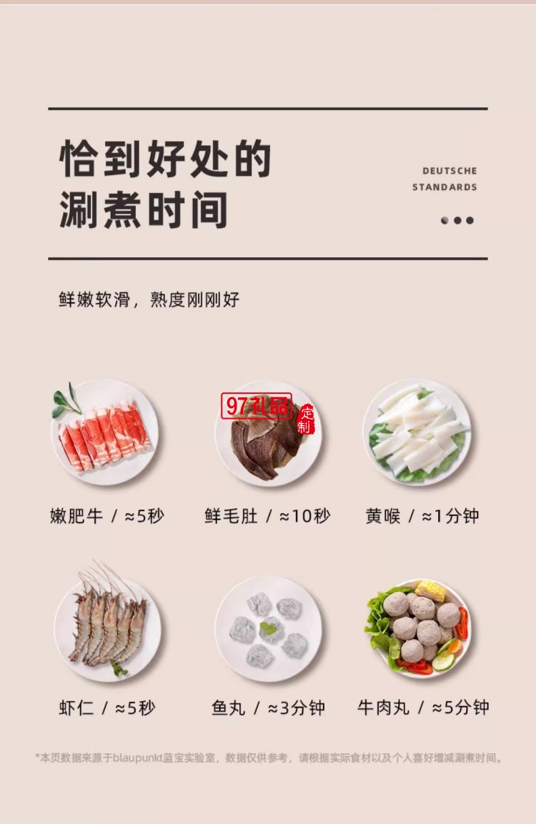 藍(lán)寶·升降電火鍋（電子版）+煎烤盤(pán)