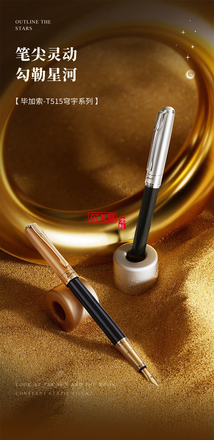 Pimio鋼筆T515成人商務(wù)男士畢業(yè)禮物送男友辦公男女生學(xué)生練字硬筆
