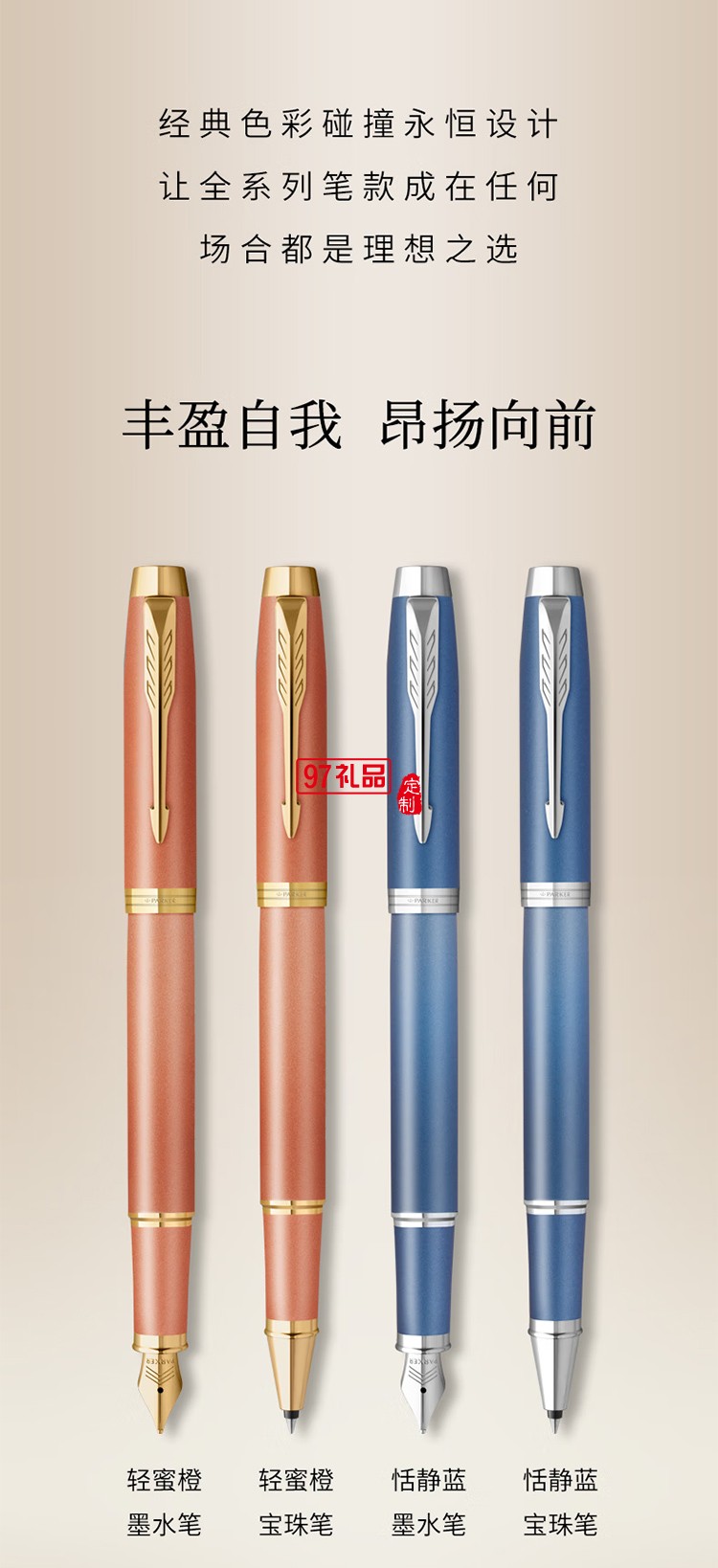 派克（PARKER）鋼筆新款IM色彩哲學系列簽字筆墨水筆禮盒