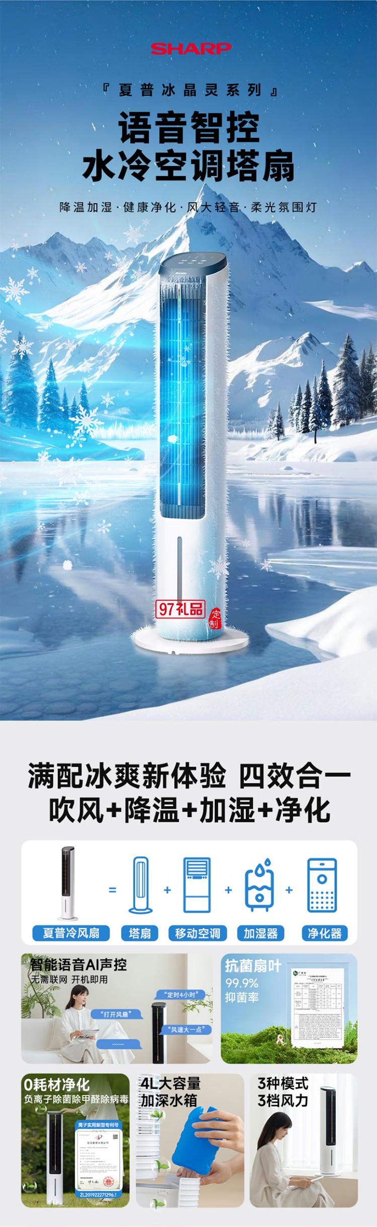 夏普空調(diào)扇制冷風(fēng)扇家用電風(fēng)扇水冷塔扇無(wú)葉扇除菌加濕大冰晶小空調(diào)扇冷風(fēng)機(jī)