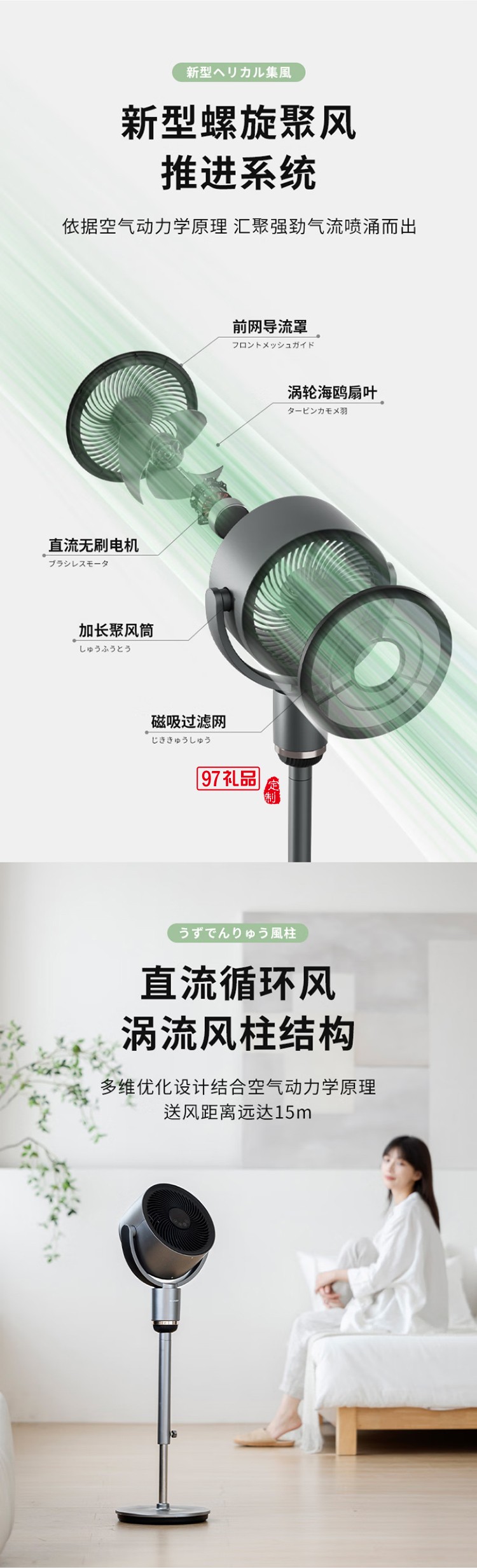 夏普空氣循環(huán)扇電風(fēng)扇輕音落地扇家用新款智能語音負離子濾網(wǎng)凈化電扇