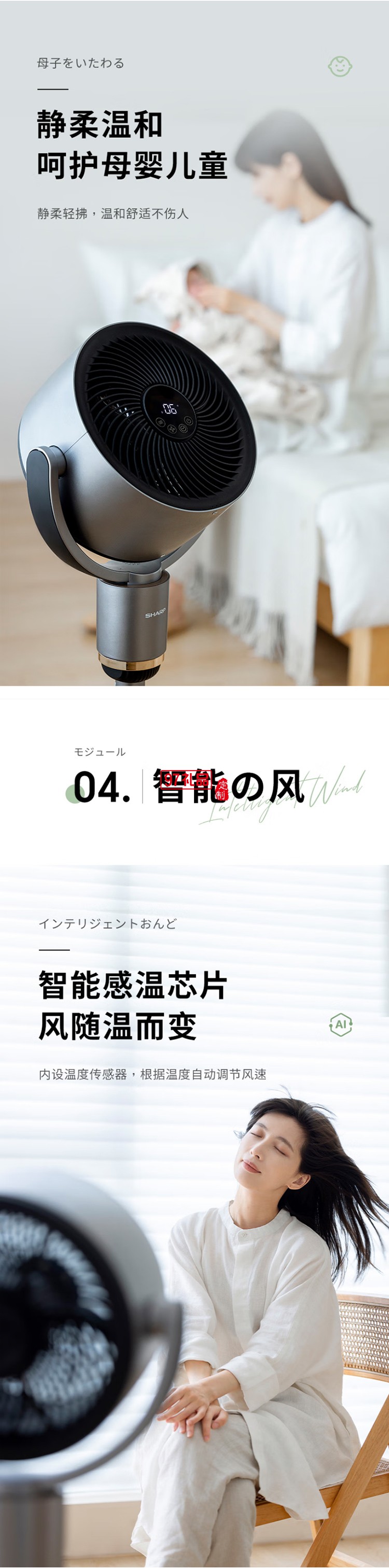 夏普空氣循環(huán)扇電風(fēng)扇輕音落地扇家用新款智能語音負離子濾網(wǎng)凈化電扇