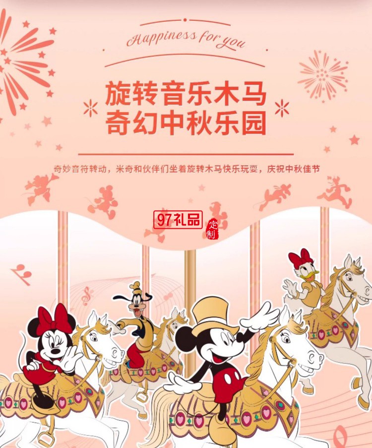 快樂童夢(mèng)糕點(diǎn)禮盒