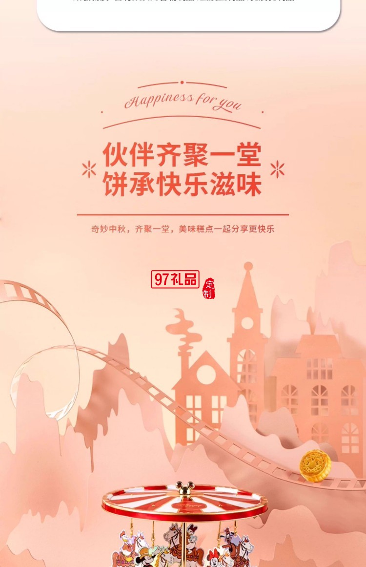 快樂童夢(mèng)糕點(diǎn)禮盒