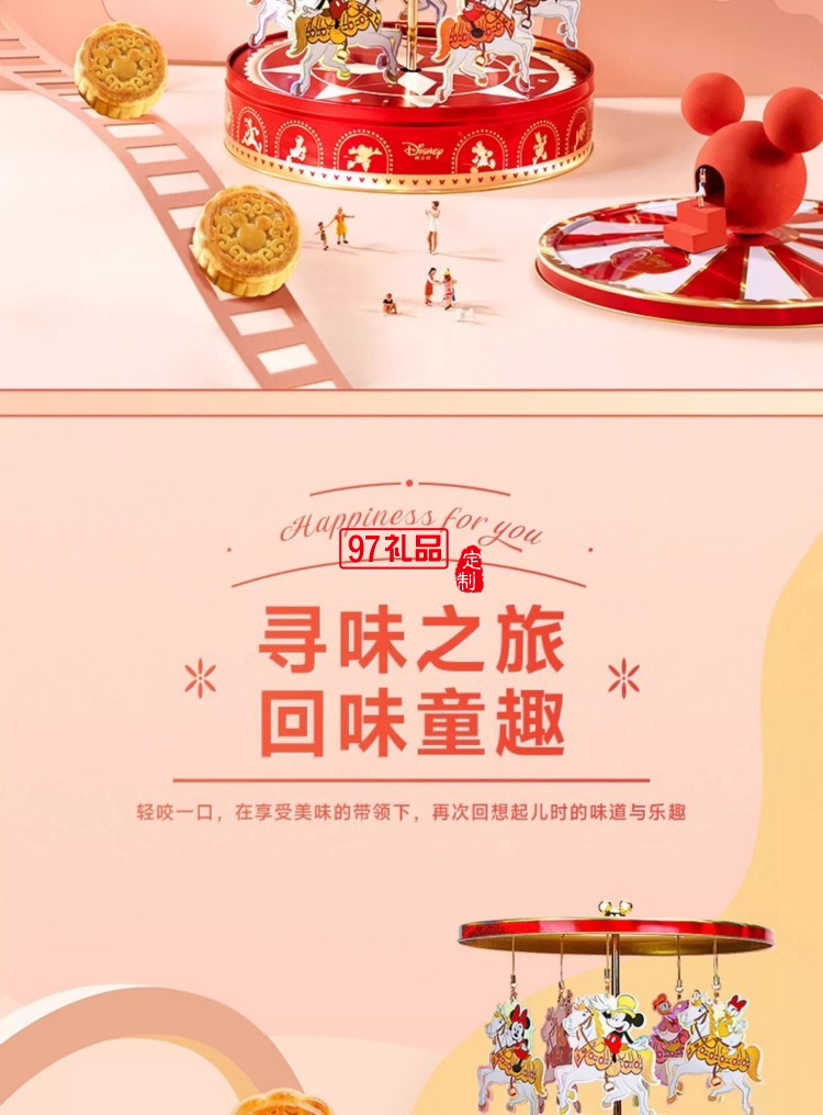 快樂童夢(mèng)糕點(diǎn)禮盒