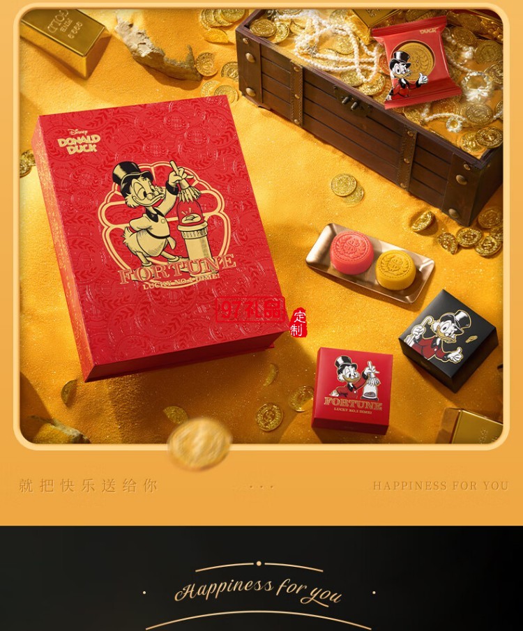 快樂(lè)招財(cái)鴨中秋禮盒（糕點(diǎn)）