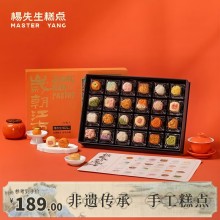 歲朝江南糕點心端午節(jié)禮盒送伴手禮杭州特產720g