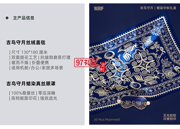 吉鳥(niǎo)守月蠟染中秋月餅高檔創(chuàng)意禮盒
