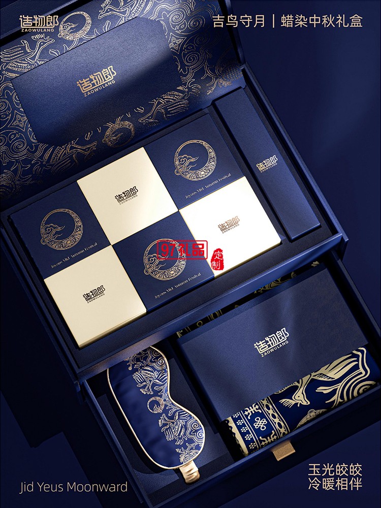 吉鳥(niǎo)守月蠟染中秋月餅高檔創(chuàng)意禮盒
