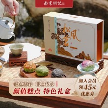 南宋胡記獅峰聯(lián)名款禮盒裝送禮傳統(tǒng)糕點心松風和鳴龍井茶酥