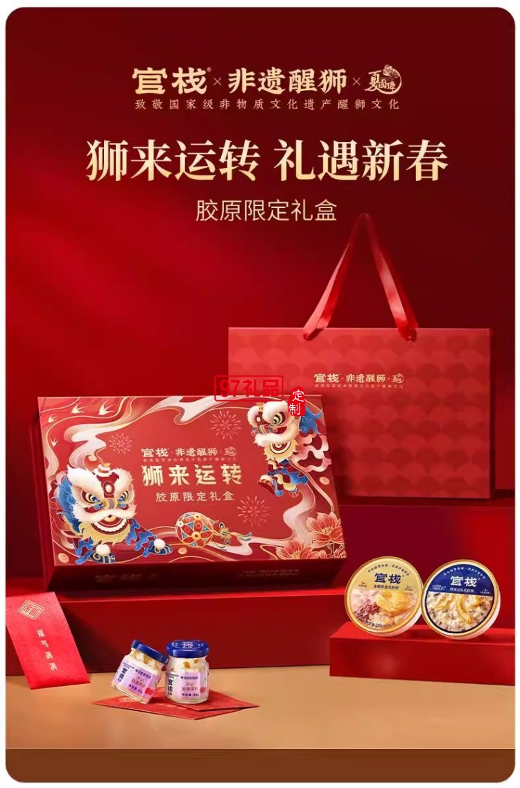 官棧即全食花膠天然花膠膠原ETS蛋白官孕婦滋補獅來運轉(zhuǎn)家福禮盒