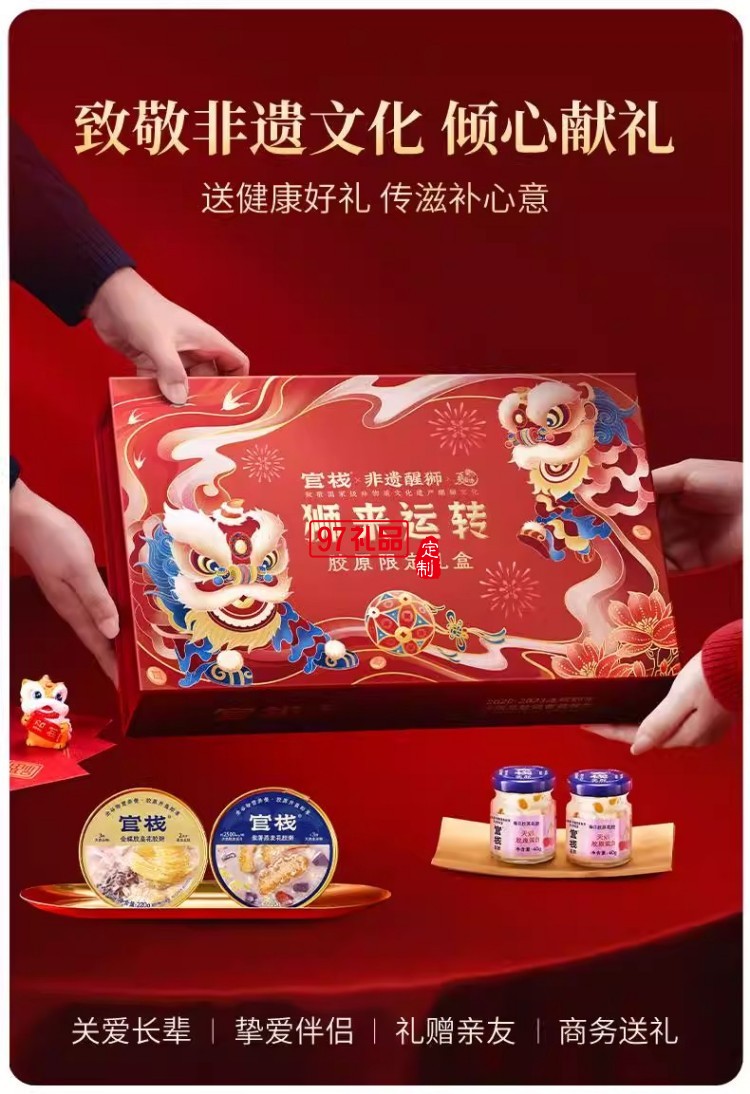 官棧即全食花膠天然花膠膠原ETS蛋白官孕婦滋補獅來運轉(zhuǎn)家福禮盒