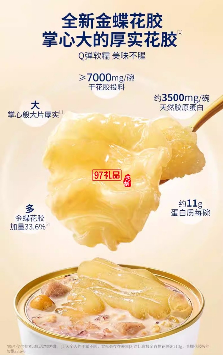官棧即全食花膠天然花膠膠原ETS蛋白官孕婦滋補獅來運轉(zhuǎn)家福禮盒