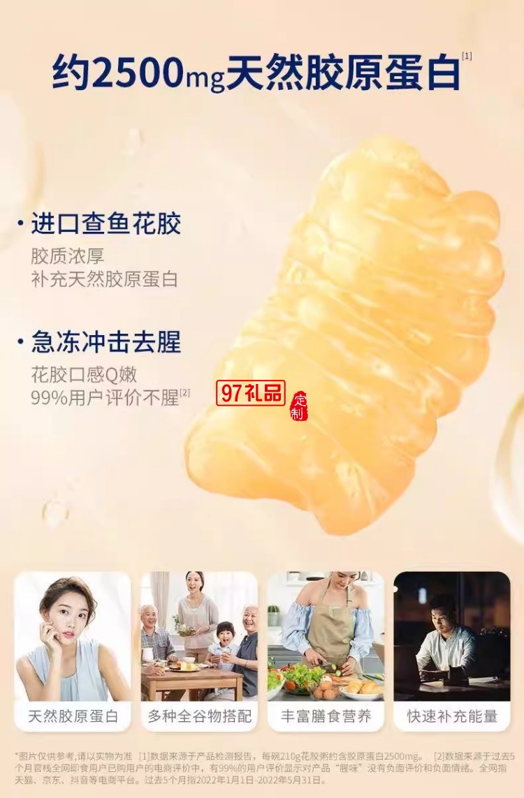 官棧即全食花膠天然花膠膠原ETS蛋白官孕婦滋補獅來運轉(zhuǎn)家福禮盒