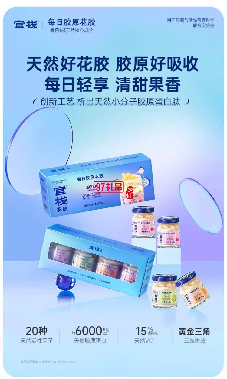 官棧即全食花膠天然花膠膠原ETS蛋白官孕婦滋補獅來運轉(zhuǎn)家福禮盒
