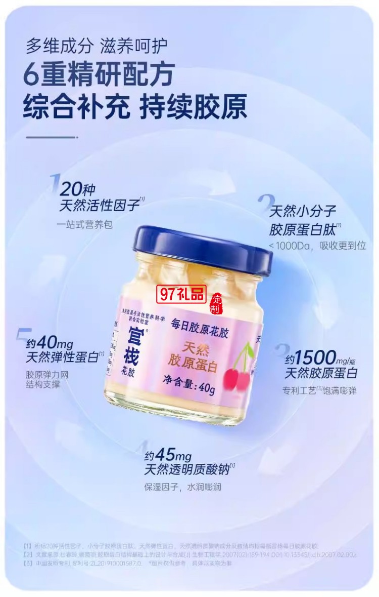 官棧即全食花膠天然花膠膠原ETS蛋白官孕婦滋補獅來運轉(zhuǎn)家福禮盒