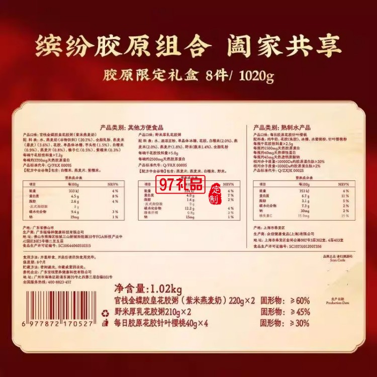 官棧即全食花膠天然花膠膠原ETS蛋白官孕婦滋補獅來運轉(zhuǎn)家福禮盒