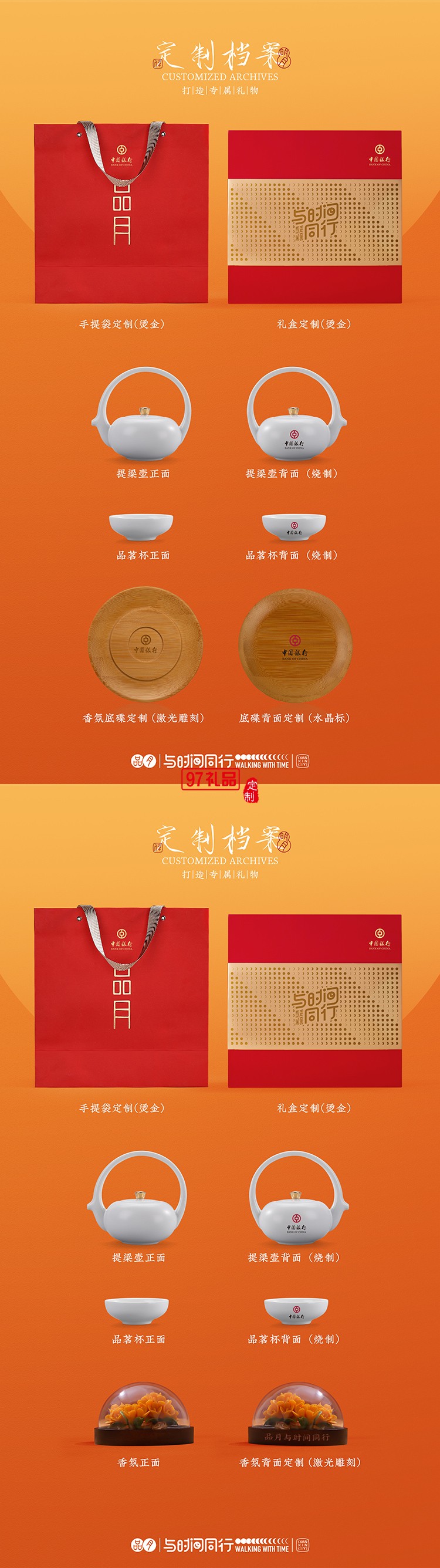 把中秋的溫柔調進香里，拆開就是滿屋團圓氣一禮盒藏盡中秋月