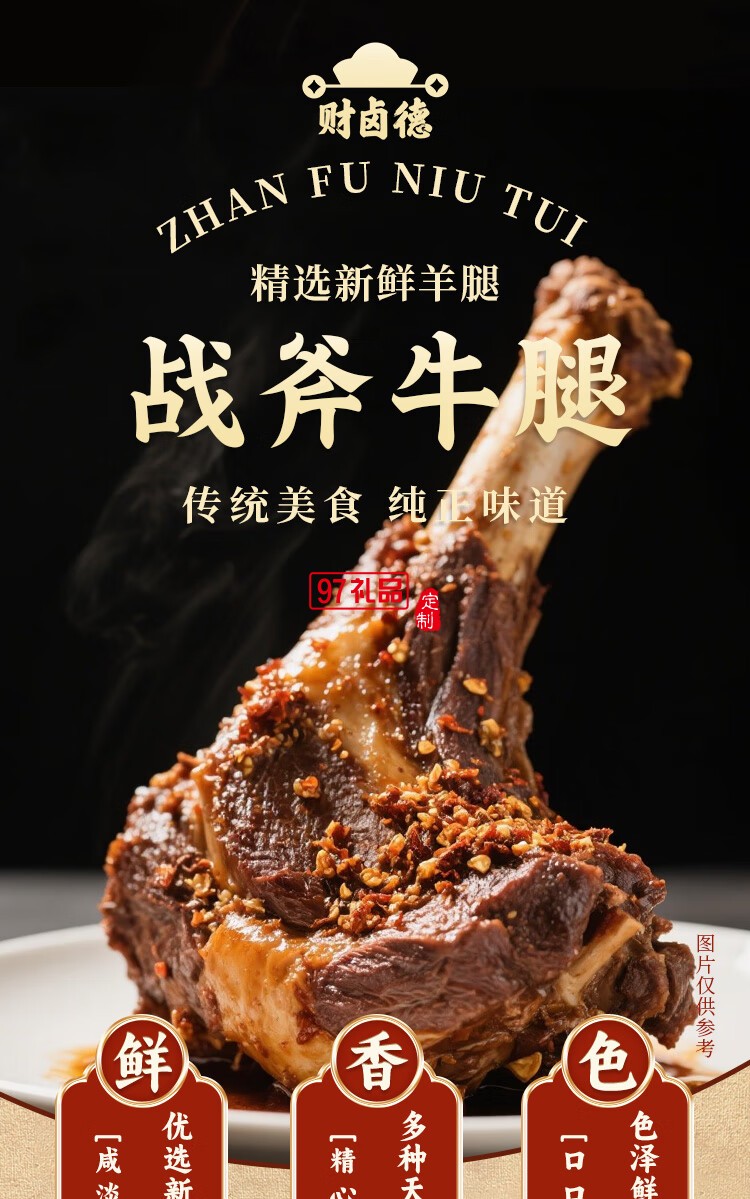 財鹵德鐵鍋燉大鵝燉排骨 經(jīng)典家常菜即時加熱熟食禮盒 中秋送禮