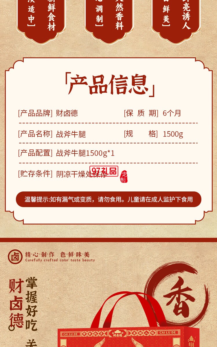 財鹵德鐵鍋燉大鵝燉排骨 經(jīng)典家常菜即時加熱熟食禮盒 中秋送禮