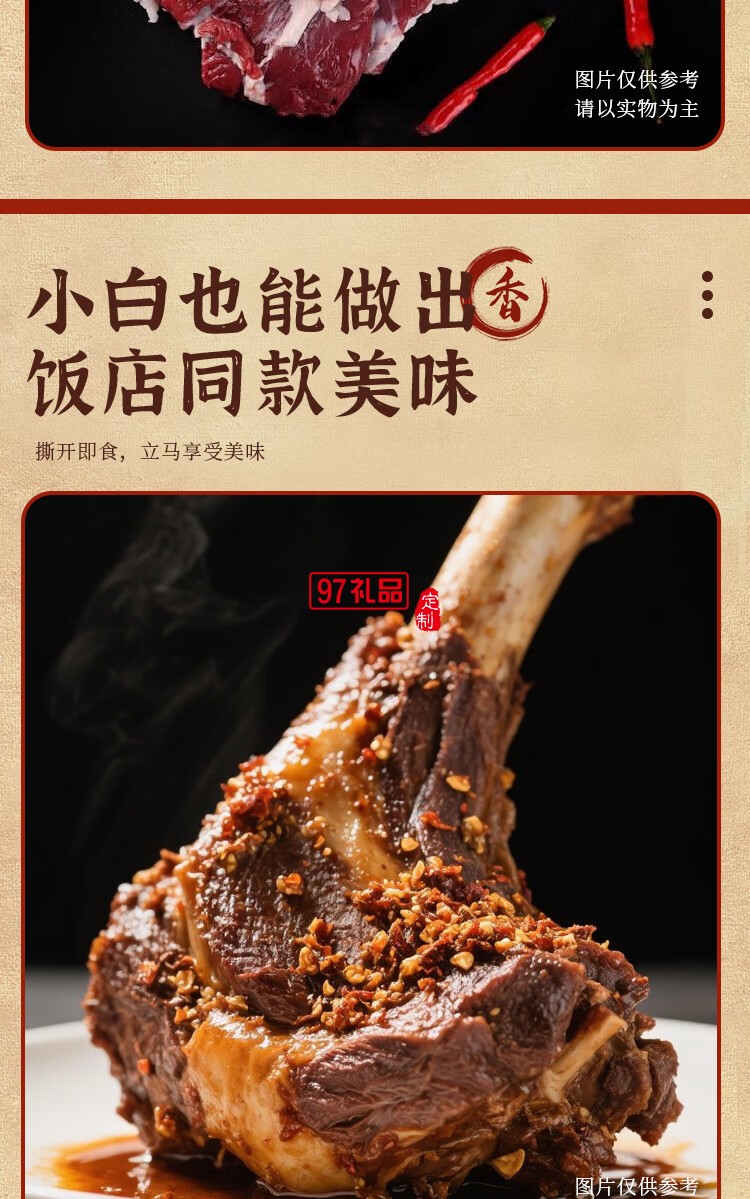 財鹵德鐵鍋燉大鵝燉排骨 經(jīng)典家常菜即時加熱熟食禮盒 中秋送禮