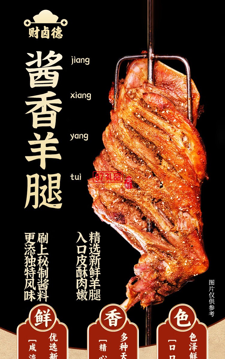 財鹵德鐵鍋燉大鵝燉排骨 經(jīng)典家常菜即時加熱熟食禮盒 中秋送禮