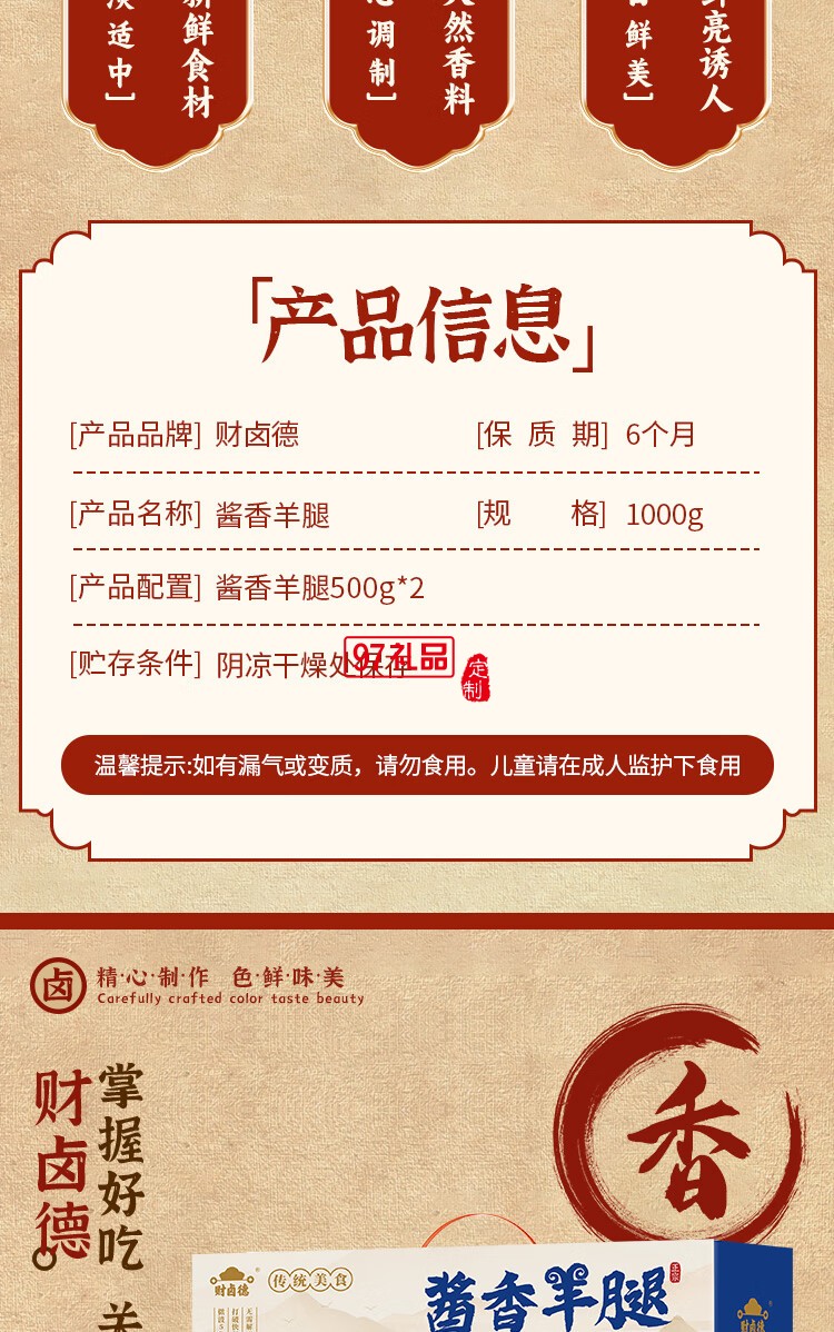財鹵德鐵鍋燉大鵝燉排骨 經(jīng)典家常菜即時加熱熟食禮盒 中秋送禮