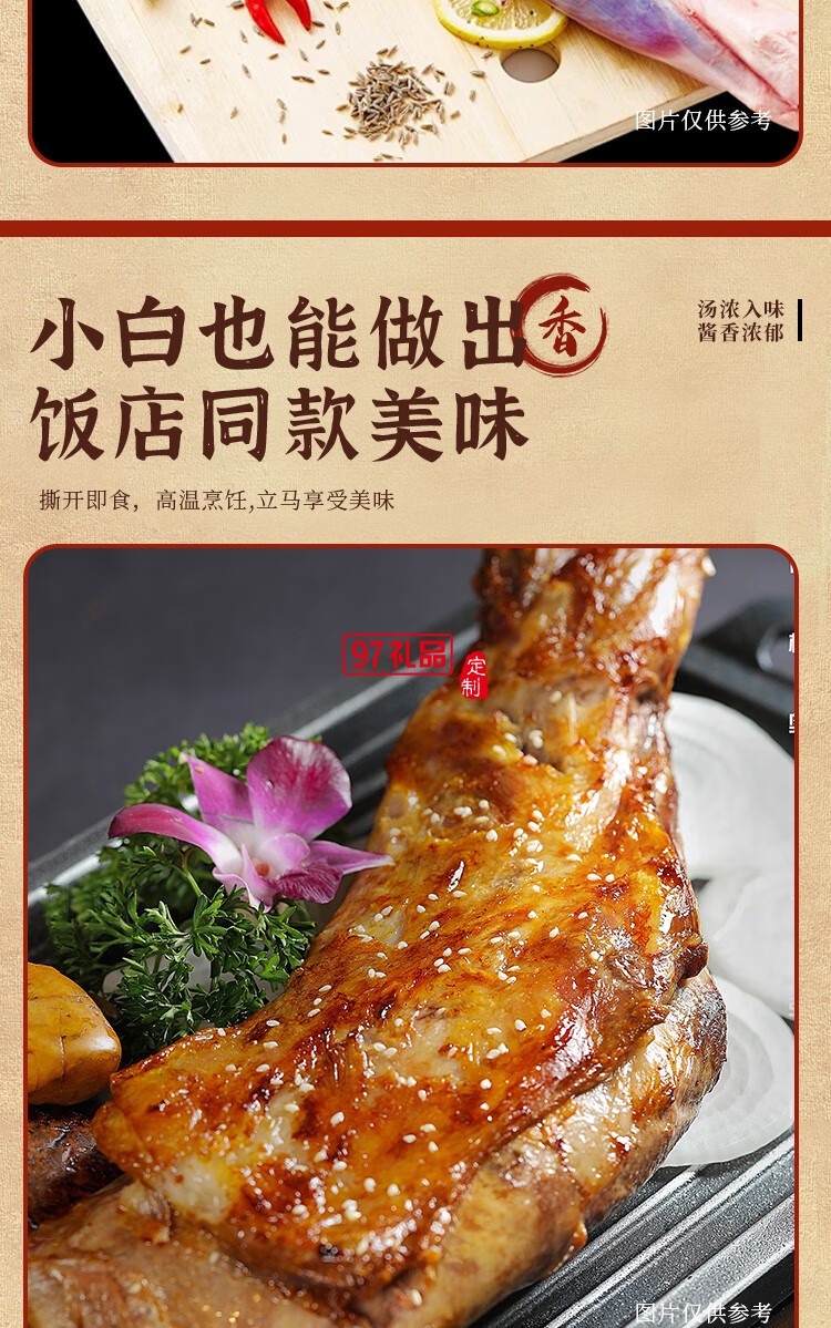 財鹵德鐵鍋燉大鵝燉排骨 經(jīng)典家常菜即時加熱熟食禮盒 中秋送禮