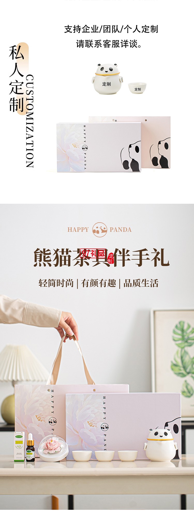 月滿桂香時(shí)，把團(tuán)圓揉進(jìn)晚風(fēng)里，熊貓茶具套組