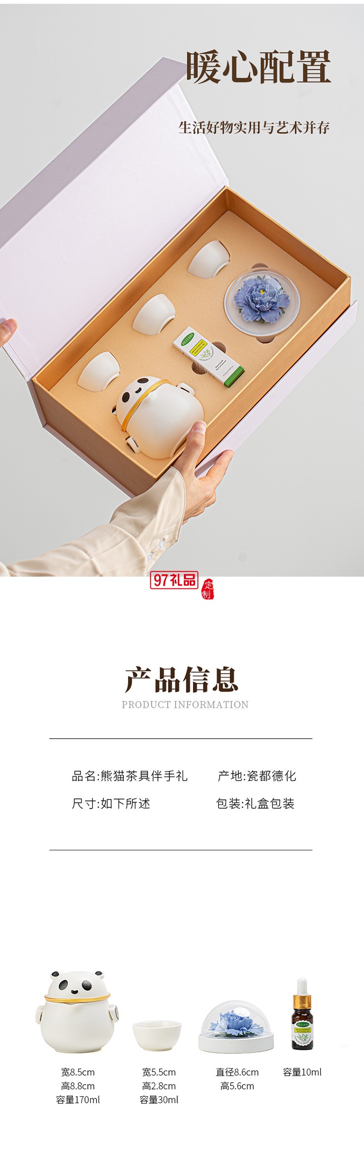 月滿桂香時(shí)，把團(tuán)圓揉進(jìn)晚風(fēng)里，熊貓茶具套組
