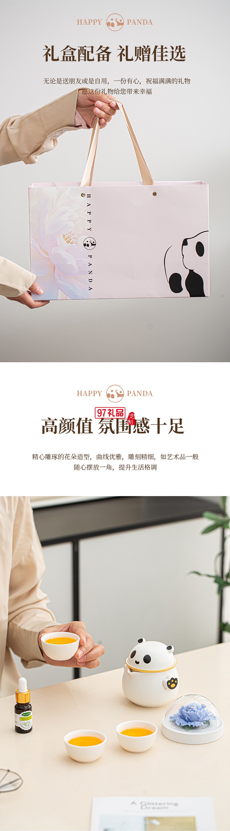 月滿桂香時(shí)，把團(tuán)圓揉進(jìn)晚風(fēng)里，熊貓茶具套組