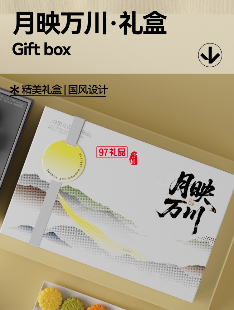 月映萬(wàn)川B2汀聲款