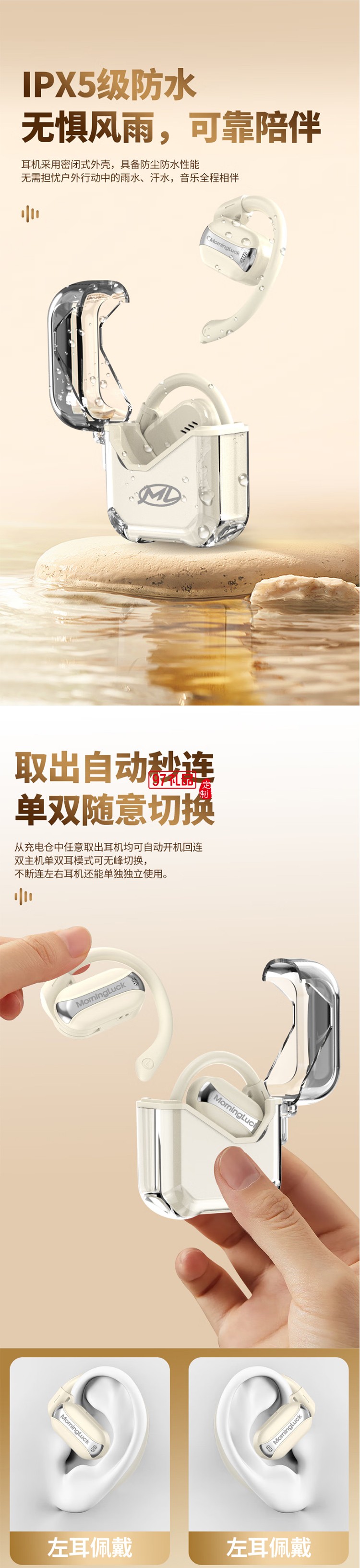 開(kāi)放式藍(lán)牙耳機(jī)不入耳運(yùn)動(dòng)跑步掛耳式舒適親膚健身防汗耳機(jī)適用蘋(píng)果華為小米