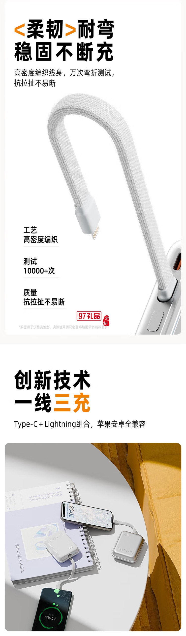 充電寶1w毫安 PD3.0移動電源20w自帶線雙向快充 可上飛機(jī)
