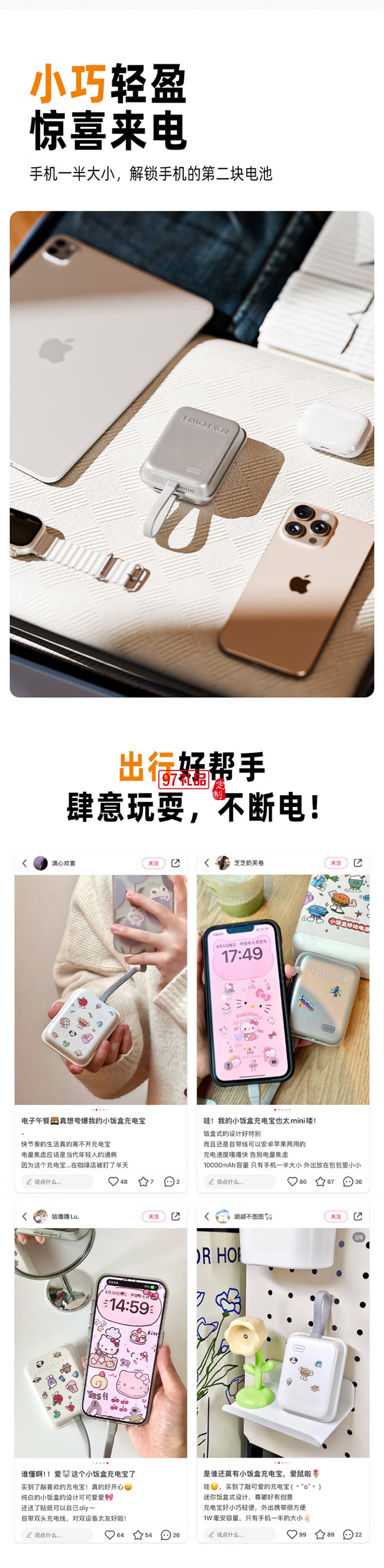 充電寶1w毫安 PD3.0移動電源20w自帶線雙向快充 可上飛機(jī)
